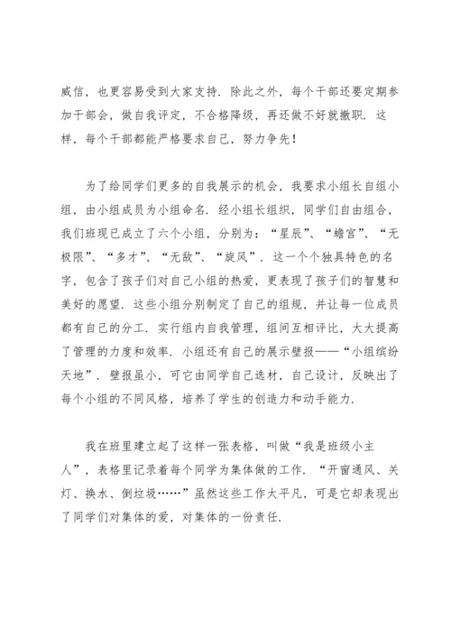 班级管理心得体会(15篇).docx