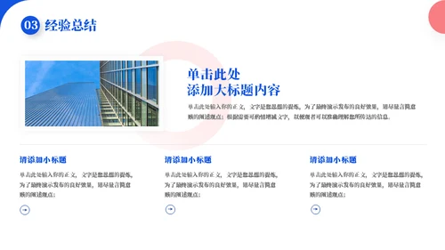 抽象几何月度工作总结通用PPT模板