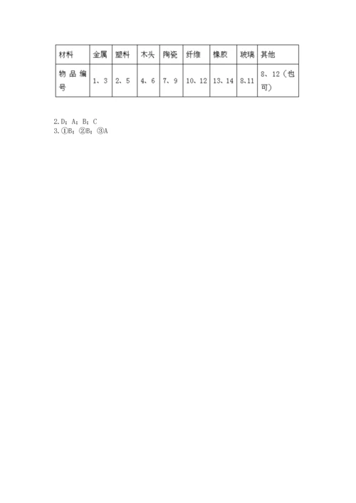 教科版二年级上册科学期末测试卷【全国通用】.docx