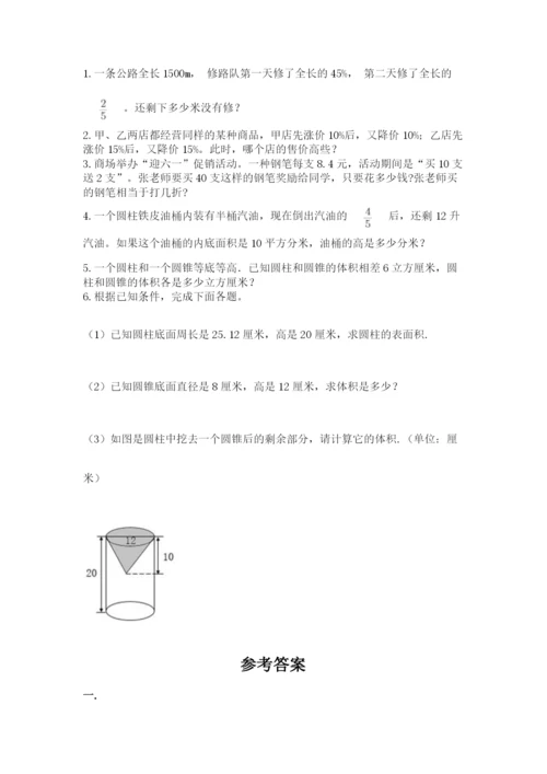 苏教版数学六年级下册试题期末模拟检测卷（实用）.docx