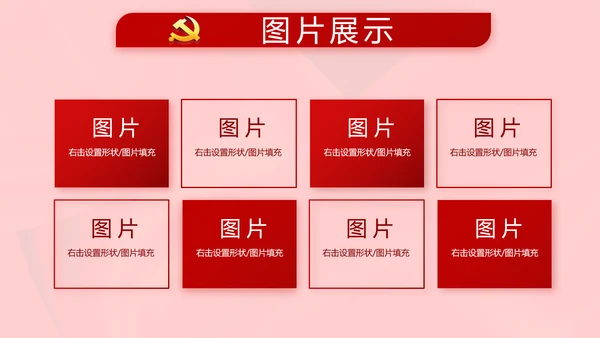 选举换届大会工作总结汇报计划动态PPT模板
