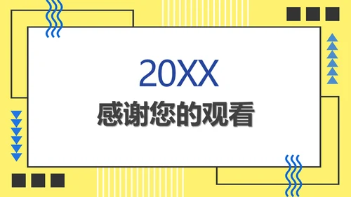 员工技能比赛方案通用PPT模板