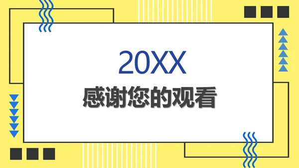 员工技能比赛方案通用PPT模板