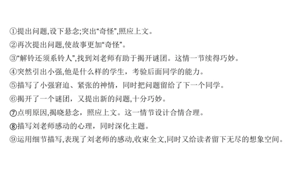 七年级语文上册第六单元 写作 发挥联想和想象 课件(共21张PPT)