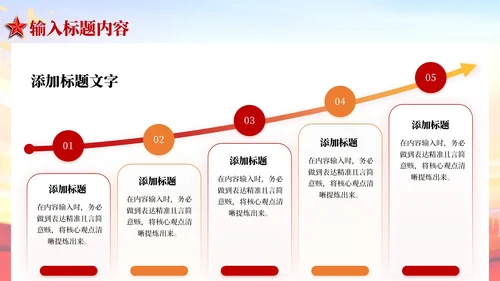 红色党政风抗美援朝战争的历史贡献PPT模板