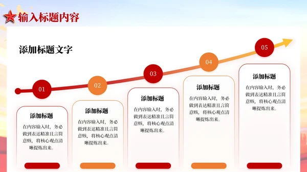 红色党政风抗美援朝战争的历史贡献PPT模板