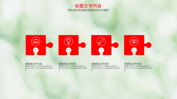 医疗爱心公益动态PPT模板