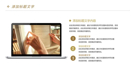 时尚阅读分享读书分享教育教学课件PPT模板