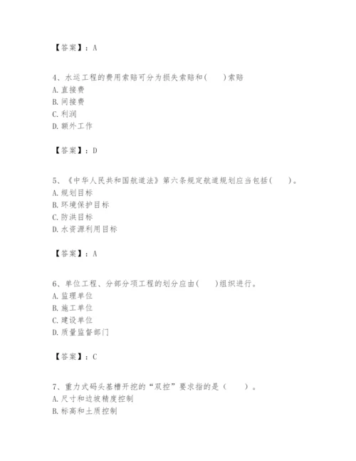 2024年一级建造师之一建港口与航道工程实务题库【各地真题】.docx