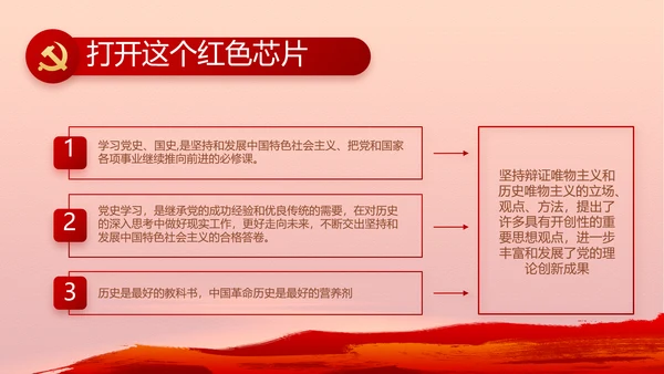 奋斗百年路启航新征程动态PPT模板