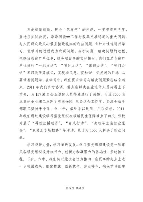 多措并举强基固本推动工作科学发展 (2).docx