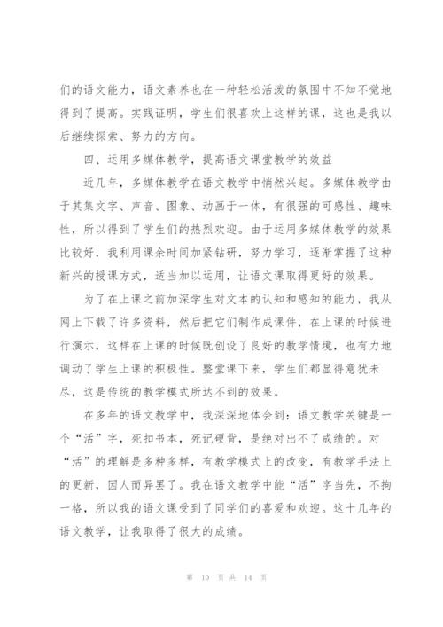 教师个人2021年述职报告五篇.docx