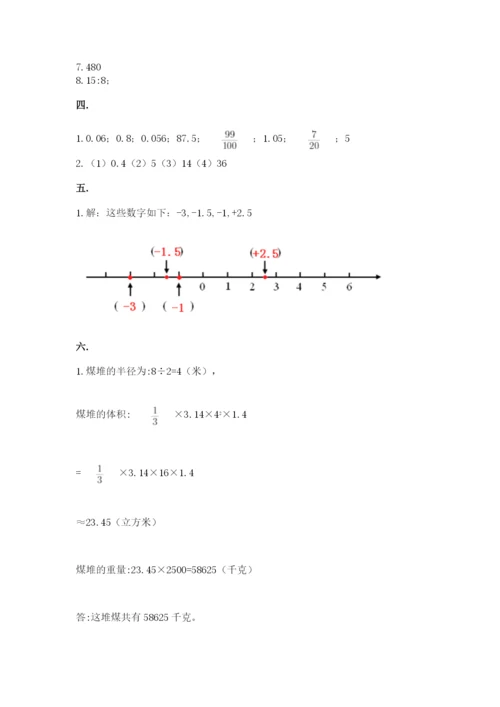 最新人教版小升初数学模拟试卷附答案【考试直接用】.docx