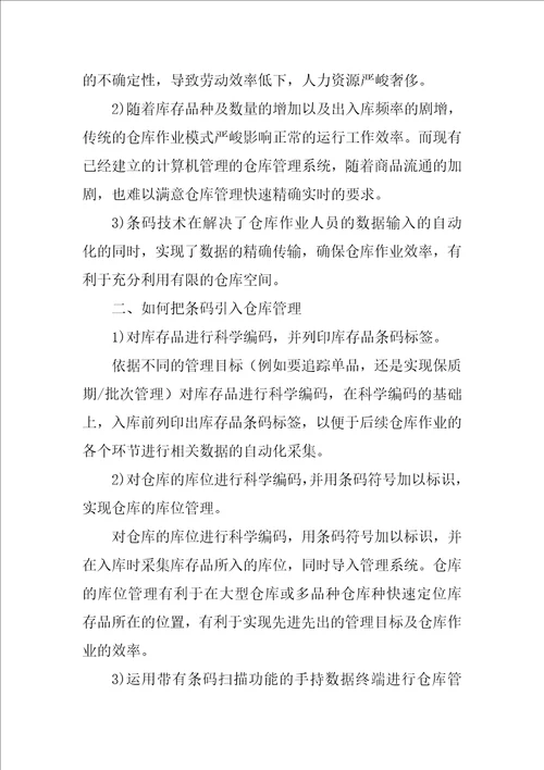 精选改进方案3篇改进工作方案