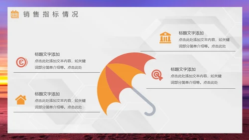 拼搏奋斗努力跨越梦想年中工作总结通用PPT