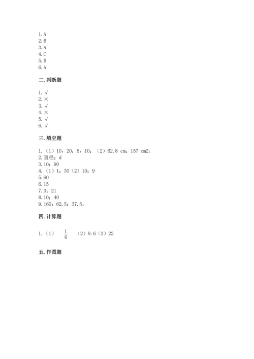 小学六年级上册数学期末测试卷（精选题）word版.docx