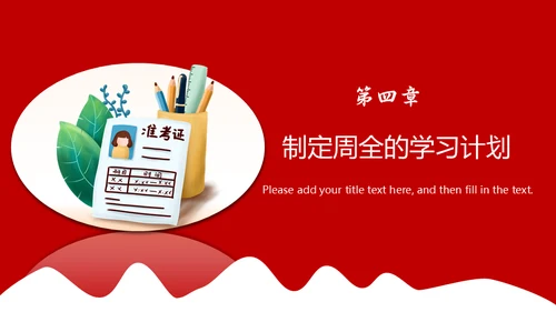 学生高考倒计时考生备考通用PPT模板