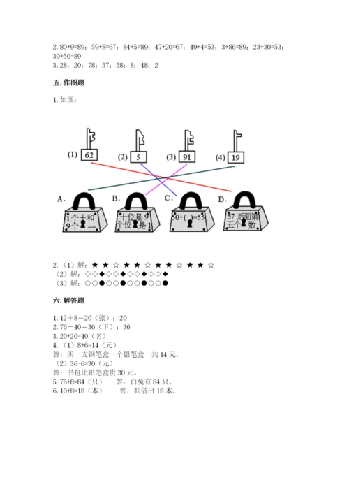 苏教版一年级下册数学第三单元-认识100以内的数-测试卷含完整答案(全国通用).docx