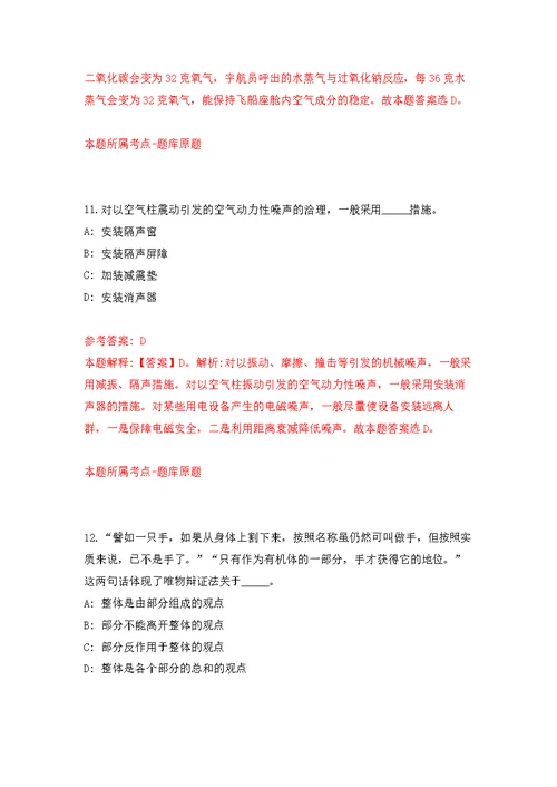 河北邯郸市邱县公开招聘乡镇全额事业编制人员20人模拟强化练习题(第1次）