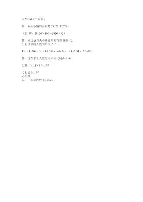 2022六年级上册数学期末考试试卷及参考答案（模拟题）.docx