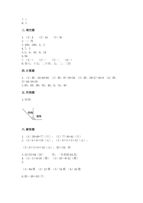 小学数学二年级上册期中测试卷附答案（典型题）.docx