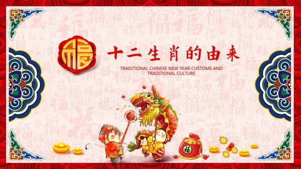 春节习俗传统文化PPT模板