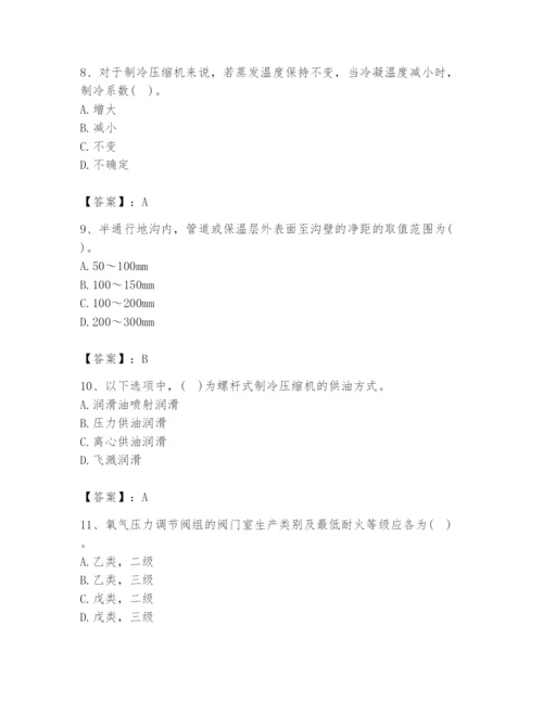 2024年公用设备工程师之专业知识（动力专业）题库精品【巩固】.docx