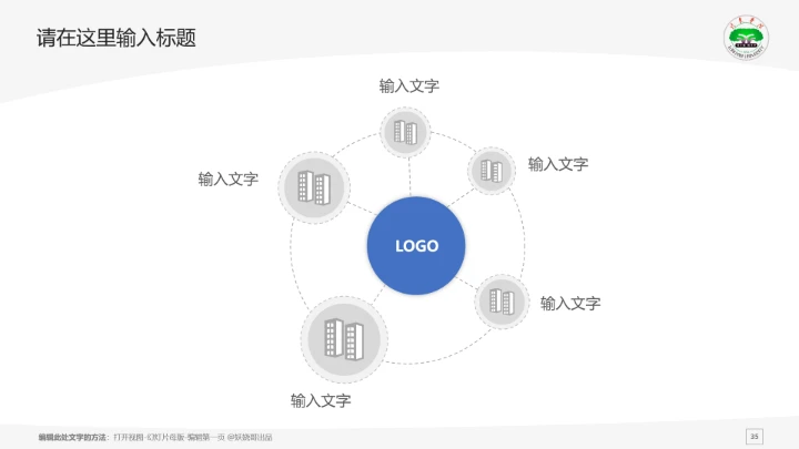 龙岩学院课题学术汇报毕业论文答辩通用PPT模板