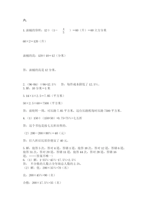 海南省【小升初】2023年小升初数学试卷（名师系列）.docx