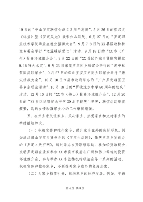 市政协特邀专委会工作总结及工作计划 (3).docx