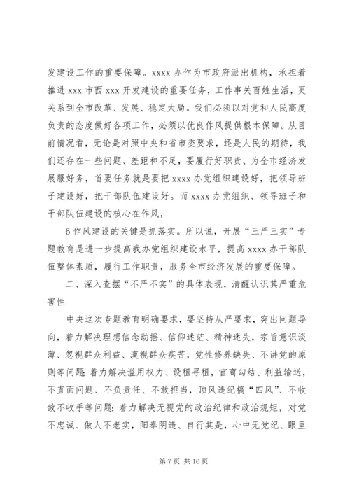 法治党课讲稿上传范文.docx