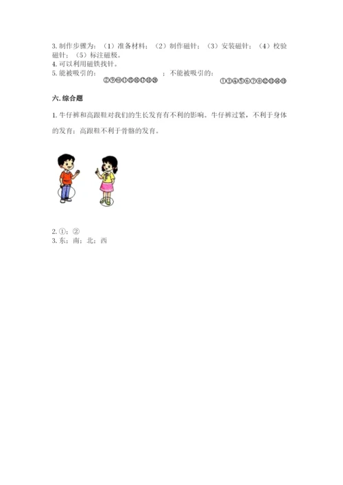 教科版小学科学二年级下册期末测试卷及1套完整答案.docx