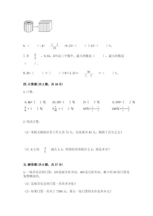 北京版六年级下册数学期中测试卷汇编.docx