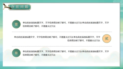 春天绿意春色国潮风通用PPT模板