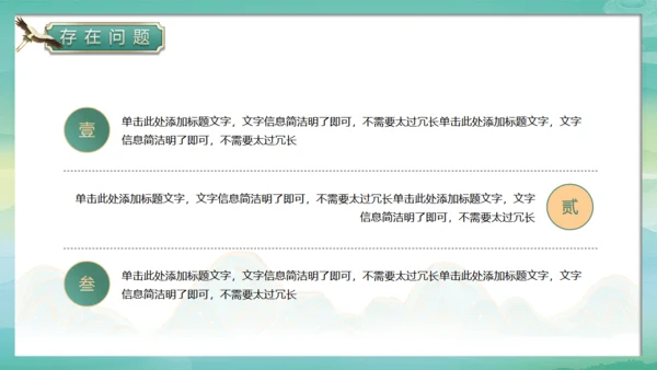 春天绿意春色国潮风通用PPT模板