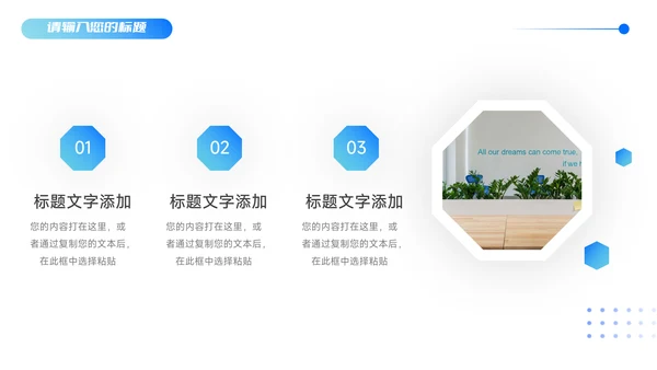 蓝色欧美简约商业计划书PPT模板