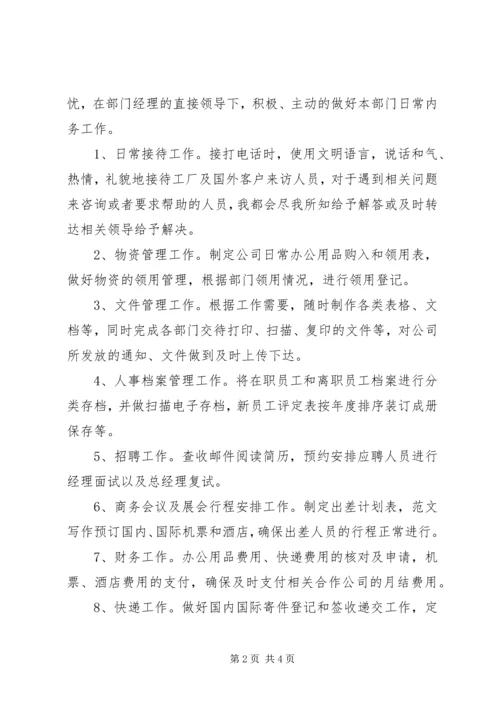 人事助理年度工作总结精选.docx