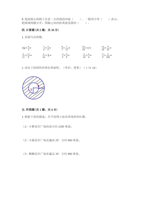 2022人教版六年级上册数学期末卷ab卷.docx