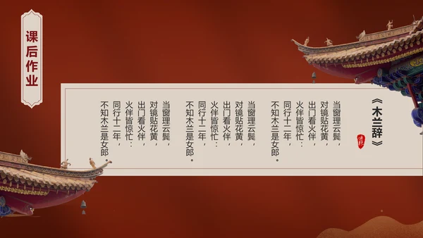 红色宫墙古典中国风通用PPT模板