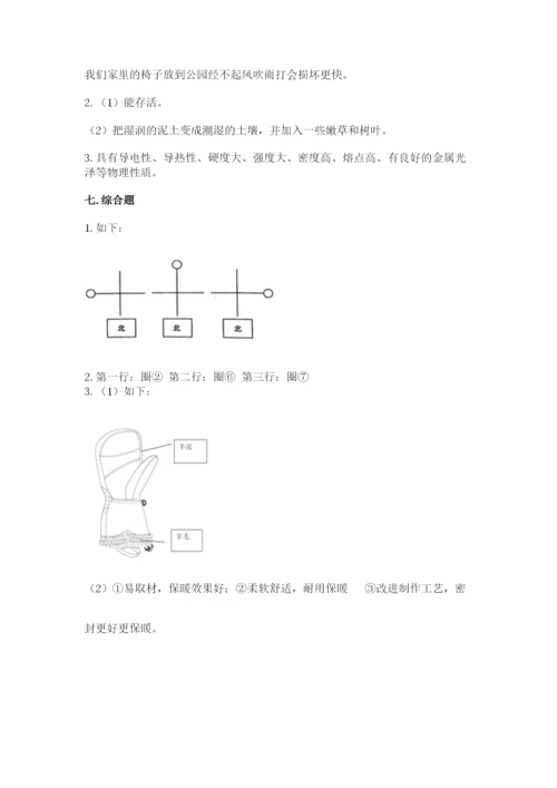 教科版小学二年级上册科学期末测试卷审定版.docx