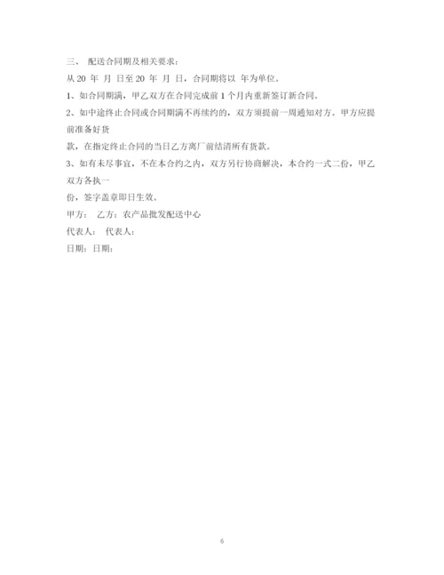 2023年蔬菜配送合同2.docx