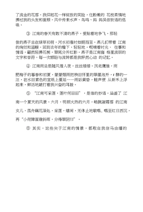 九年级语文上册第一单元综合检测题（含答案）