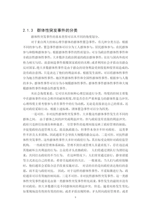 毕业论文（jhy）完整.docx