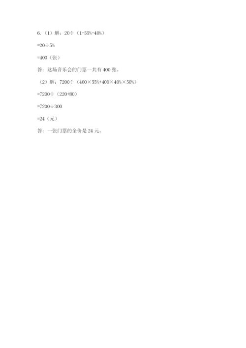 人教版六年级下册数学期末测试卷及参考答案（新）.docx