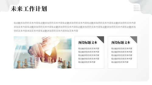 极简季度工作总结PPT