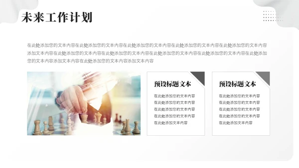 极简季度工作总结PPT