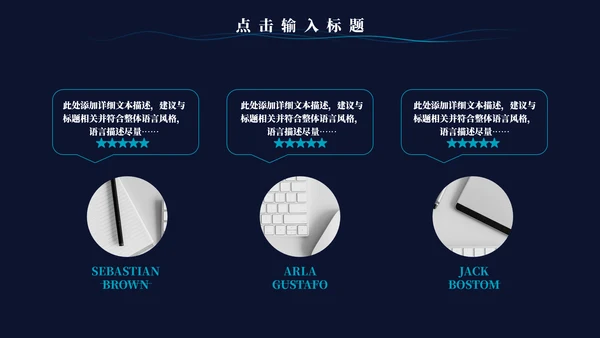 流体渐变企业培训团队管理通用PPT模板