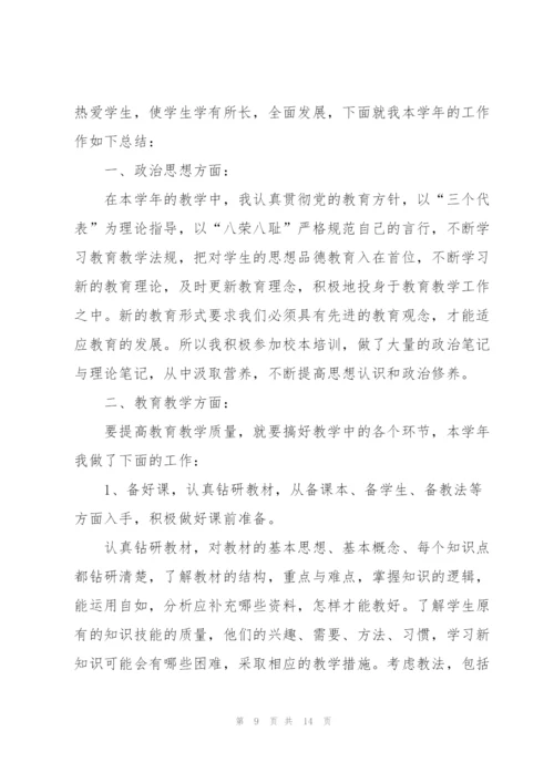 英语老师述职报告.docx