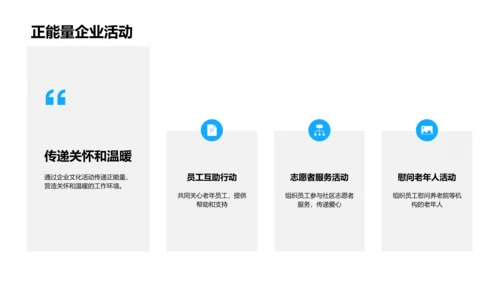 重阳节与企业文化