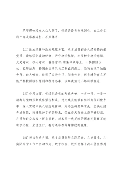 2022年党支部组织生活会整改落实情况报告.docx